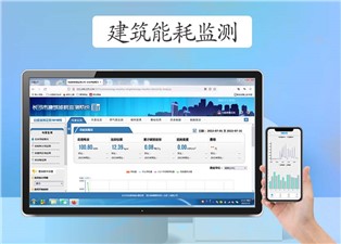 長(zhǎng)沙市建筑能耗監(jiān)測(cè)要采集哪些數(shù)據(jù)呢？—老王說(shuō)表