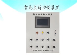 智能負(fù)荷控制裝置是什么？—老王說(shuō)表