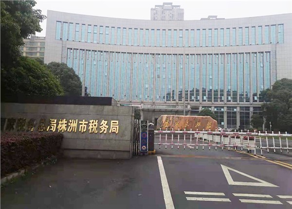 國家稅務總局株洲市稅務局能耗監(jiān)測系統(tǒng)案例項目