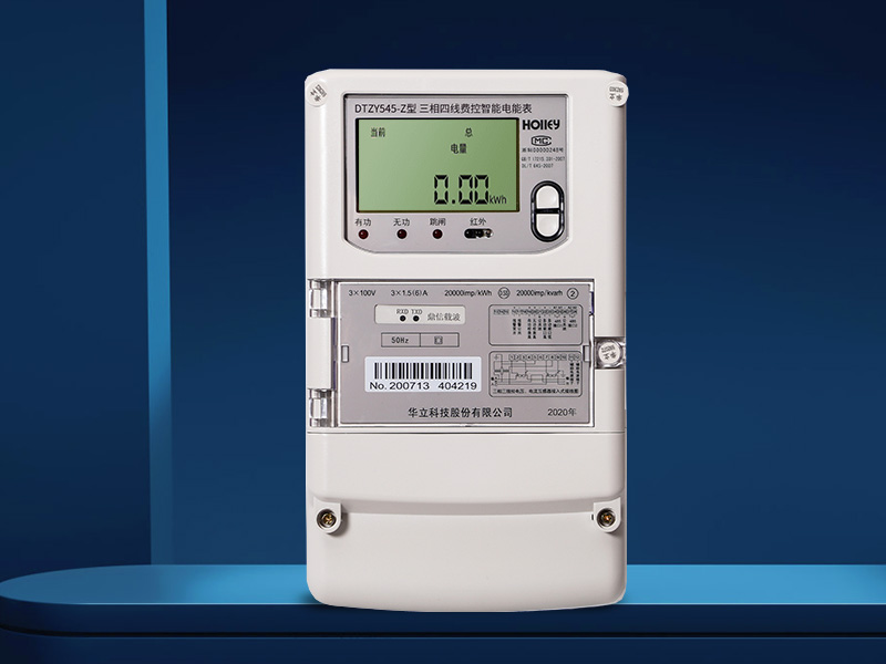 DTZY545-Z 三相遠(yuǎn)程費控智能電能表|1級（帶載波） 