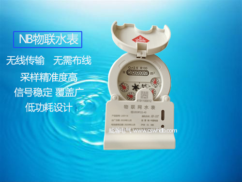 老王說(shuō)表之—人們擔(dān)心NB水表數(shù)據(jù)無(wú)法上傳是咋回事？